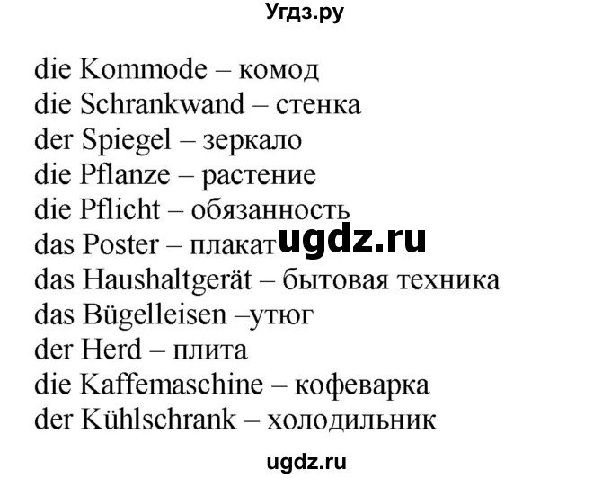 ГДЗ (Решебник) по немецкому языку 6 класс Салынская С.И. / часть 2. страница / 37(продолжение 2)