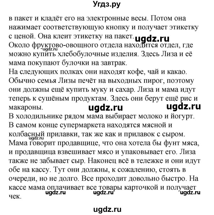 ГДЗ (Решебник) по немецкому языку 6 класс Салынская С.И. / часть 2. страница / 47(продолжение 2)