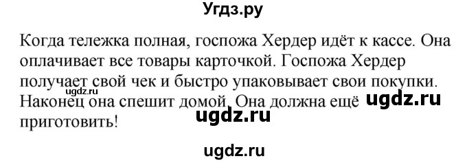 ГДЗ (Решебник) по немецкому языку 6 класс Салынская С.И. / часть 2. страница / 53(продолжение 2)