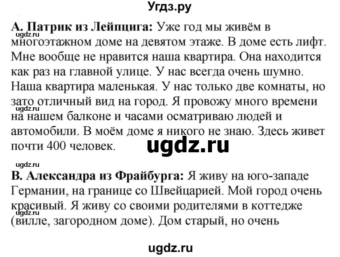 ГДЗ (Решебник) по немецкому языку 6 класс Салынская С.И. / часть 2. страница / 6