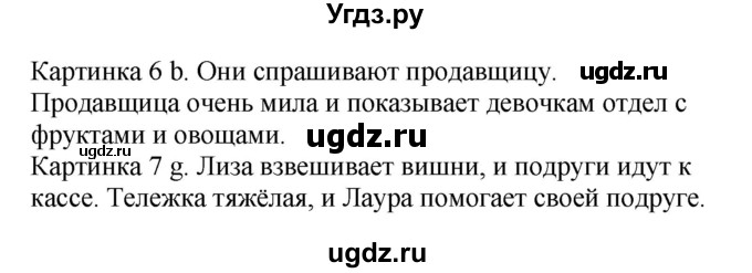 ГДЗ (Решебник) по немецкому языку 6 класс Салынская С.И. / часть 2. страница / 65(продолжение 2)