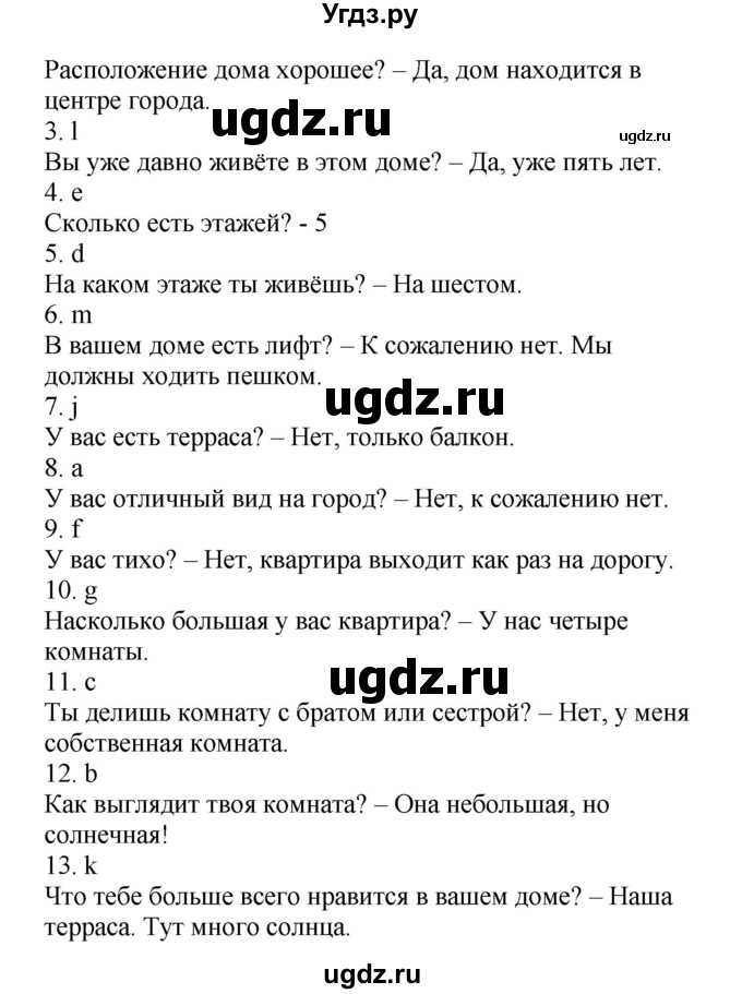 ГДЗ (Решебник) по немецкому языку 6 класс Салынская С.И. / часть 2. страница / 8(продолжение 2)