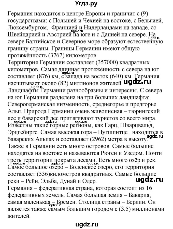 ГДЗ (Решебник) по немецкому языку 6 класс Салынская С.И. / часть 2. страница / 83