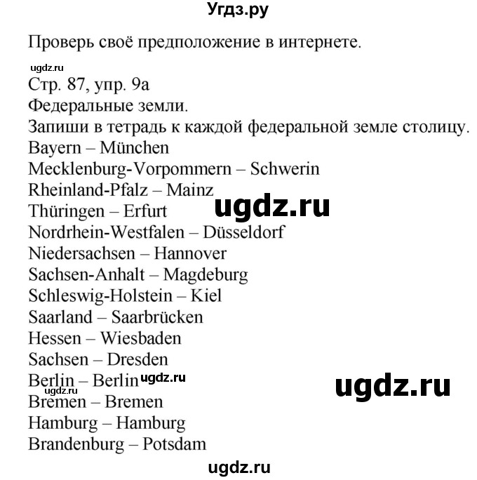 ГДЗ (Решебник) по немецкому языку 6 класс Салынская С.И. / часть 2. страница / 87(продолжение 2)