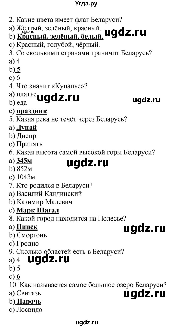 ГДЗ (Решебник) по немецкому языку 6 класс Салынская С.И. / часть 2. страница / 92(продолжение 2)