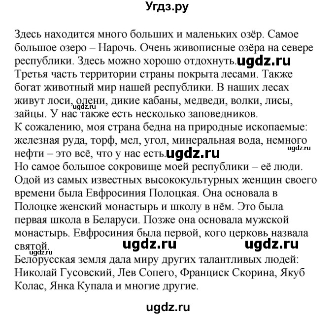 ГДЗ (Решебник) по немецкому языку 6 класс Салынская С.И. / часть 2. страница / 95(продолжение 3)