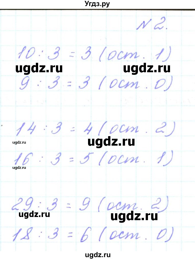 ГДЗ (Решебник к учебнику  2022) по математике 3 класс Гейдман Б.П. / часть 1. страница / 101(продолжение 4)