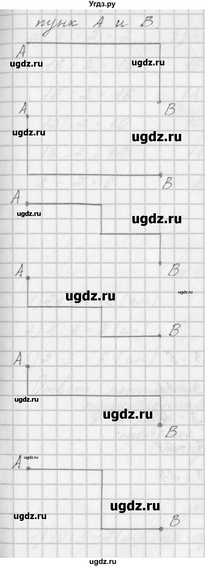 ГДЗ (Решебник к учебнику  2022) по математике 3 класс Гейдман Б.П. / часть 1. страница / 9(продолжение 5)