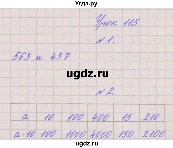 ГДЗ (Решебник к учебнику  2022) по математике 3 класс Гейдман Б.П. / часть 2. страница / 100