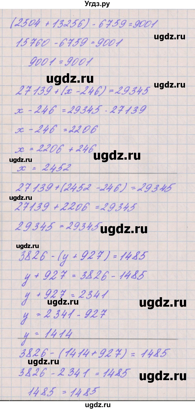 ГДЗ (Решебник к учебнику  2022) по математике 3 класс Гейдман Б.П. / часть 2. страница / 100(продолжение 3)