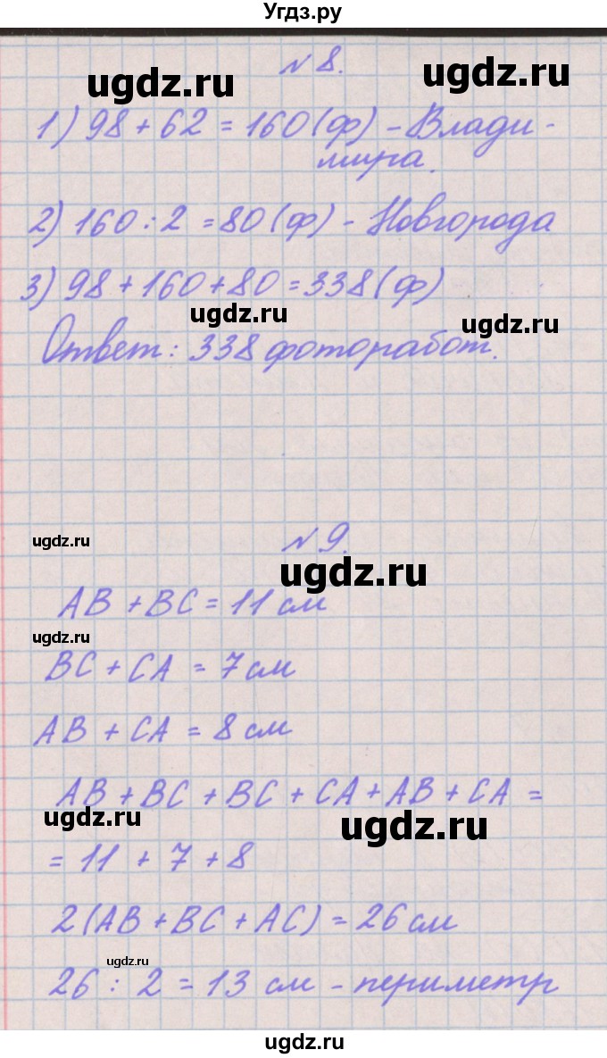ГДЗ (Решебник к учебнику  2022) по математике 3 класс Гейдман Б.П. / часть 2. страница / 101(продолжение 3)