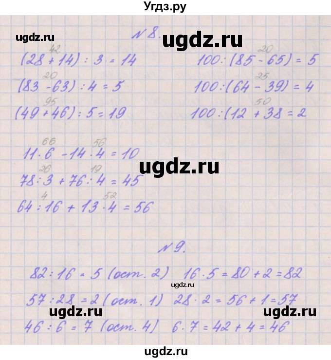 ГДЗ (Решебник к учебнику  2022) по математике 3 класс Гейдман Б.П. / часть 2. страница / 11