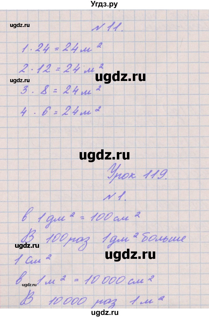 ГДЗ (Решебник к учебнику  2022) по математике 3 класс Гейдман Б.П. / часть 2. страница / 110