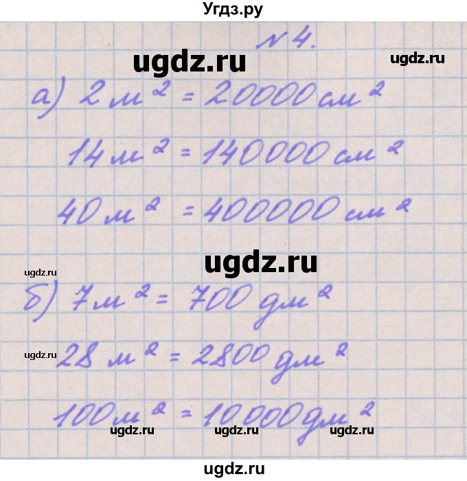 ГДЗ (Решебник к учебнику  2022) по математике 3 класс Гейдман Б.П. / часть 2. страница / 110(продолжение 3)