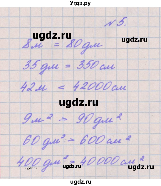 ГДЗ (Решебник к учебнику  2022) по математике 3 класс Гейдман Б.П. / часть 2. страница / 111
