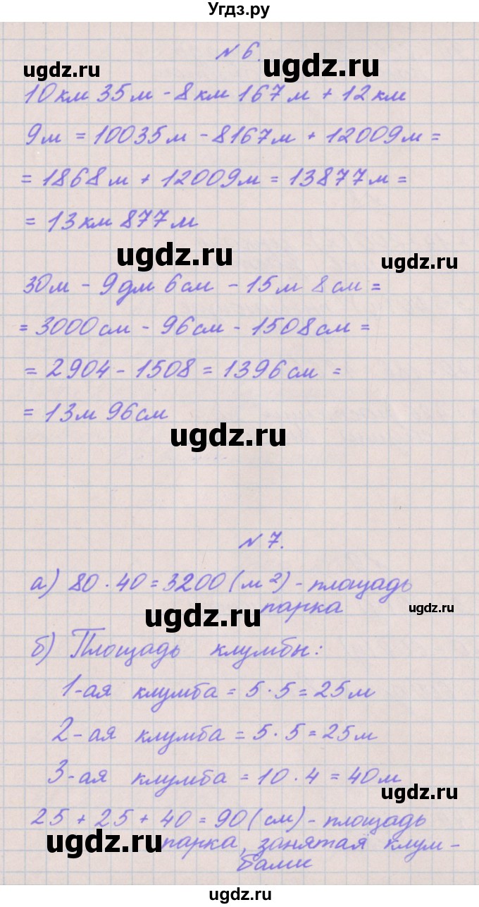 ГДЗ (Решебник к учебнику  2022) по математике 3 класс Гейдман Б.П. / часть 2. страница / 111(продолжение 2)