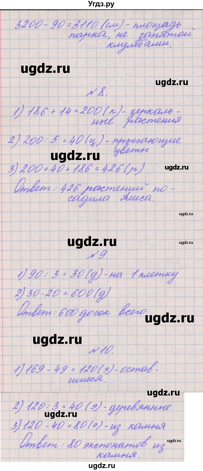 ГДЗ (Решебник к учебнику  2022) по математике 3 класс Гейдман Б.П. / часть 2. страница / 111(продолжение 3)