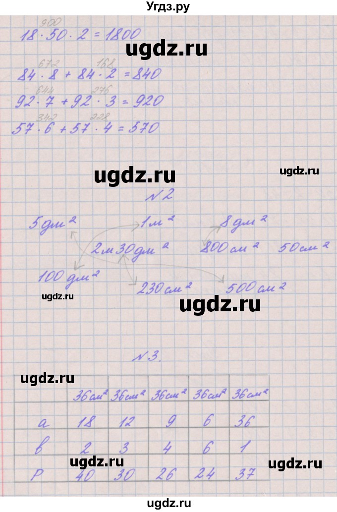 ГДЗ (Решебник к учебнику  2022) по математике 3 класс Гейдман Б.П. / часть 2. страница / 112(продолжение 2)
