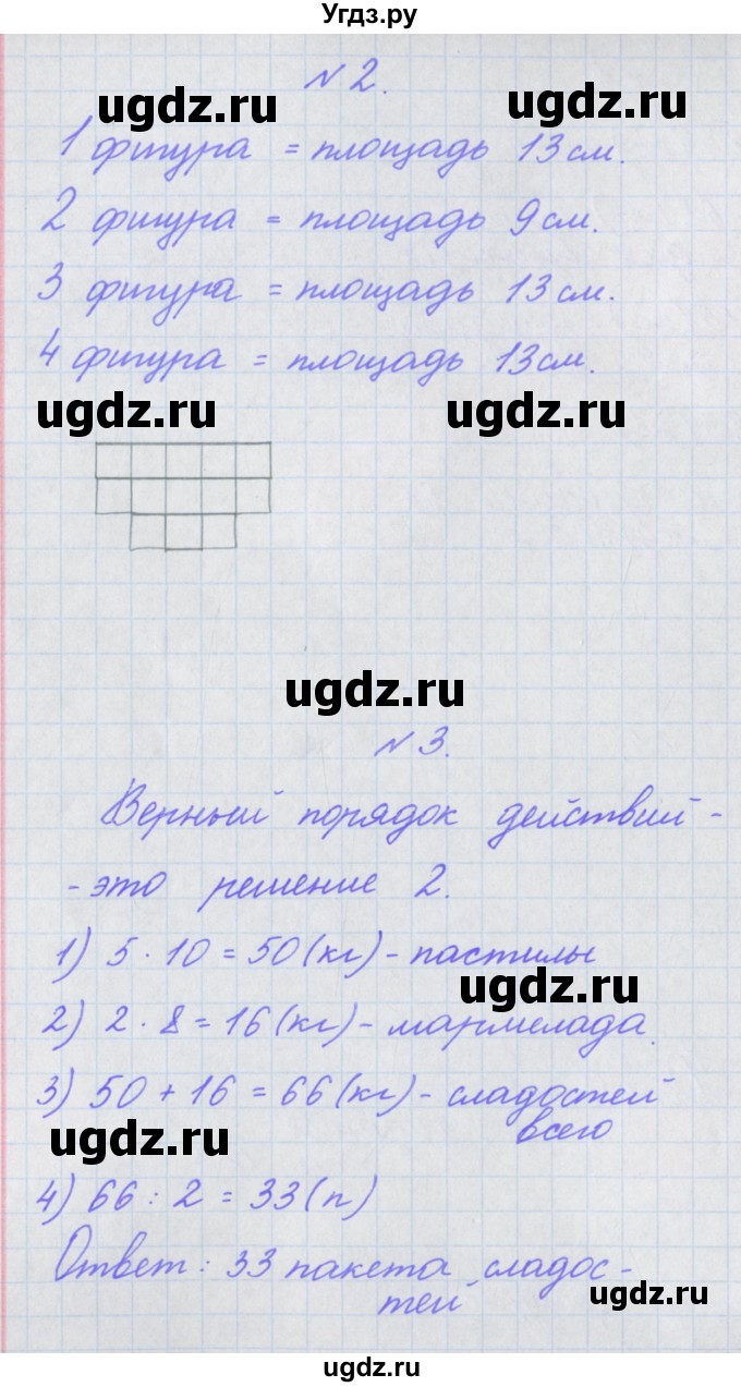 ГДЗ (Решебник к учебнику  2022) по математике 3 класс Гейдман Б.П. / часть 2. страница / 124(продолжение 2)