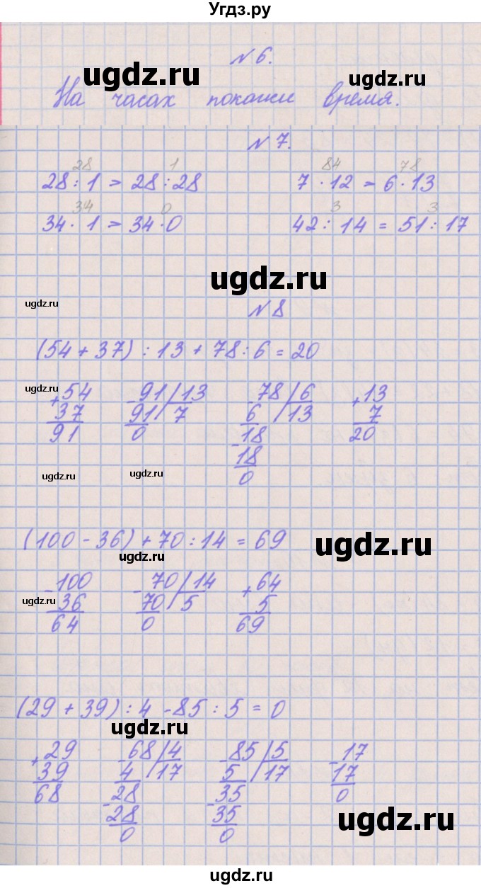 ГДЗ (Решебник к учебнику  2022) по математике 3 класс Гейдман Б.П. / часть 2. страница / 13