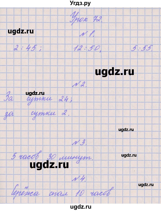 ГДЗ (Решебник к учебнику  2022) по математике 3 класс Гейдман Б.П. / часть 2. страница / 14