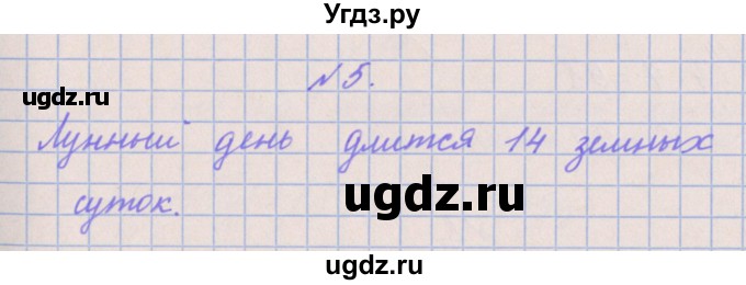 ГДЗ (Решебник к учебнику  2022) по математике 3 класс Гейдман Б.П. / часть 2. страница / 15
