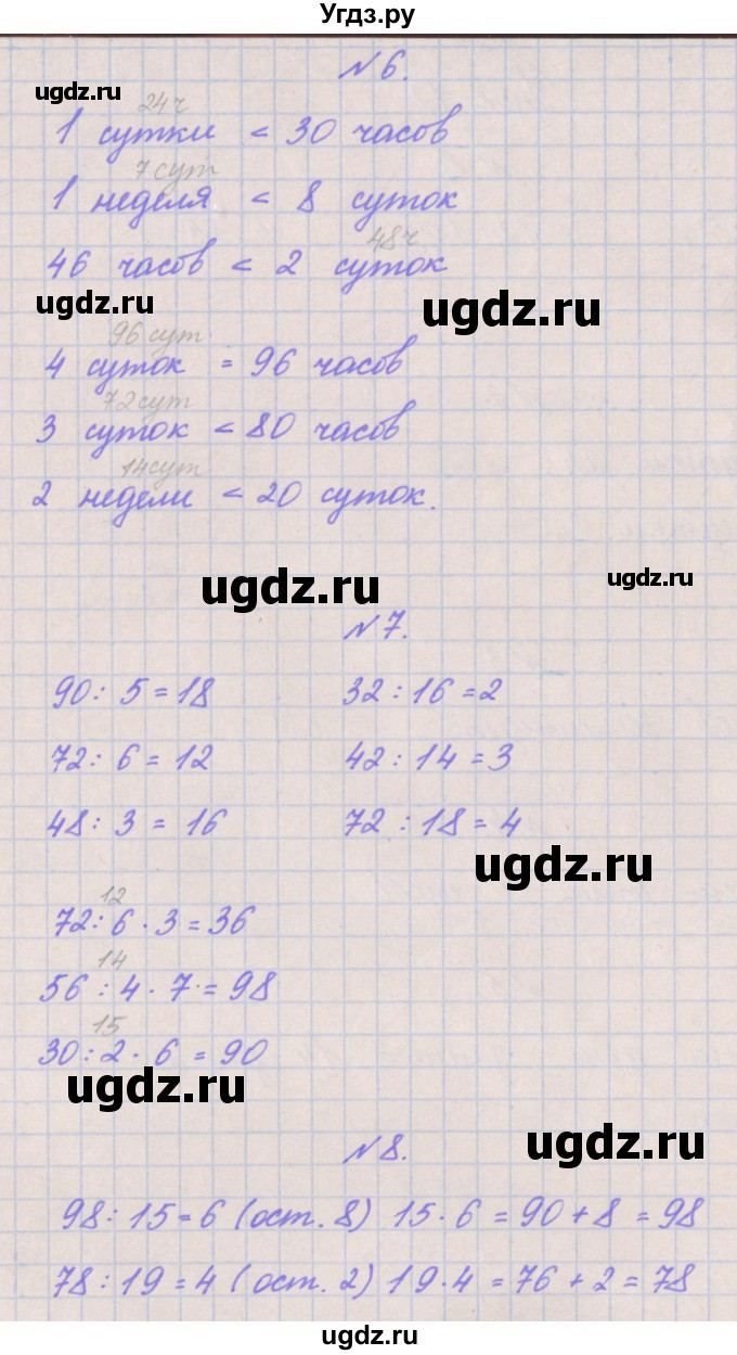 ГДЗ (Решебник к учебнику  2022) по математике 3 класс Гейдман Б.П. / часть 2. страница / 15(продолжение 2)
