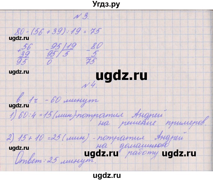ГДЗ (Решебник к учебнику  2022) по математике 3 класс Гейдман Б.П. / часть 2. страница / 16(продолжение 3)