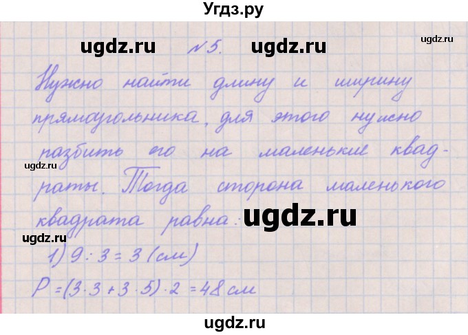 ГДЗ (Решебник к учебнику  2022) по математике 3 класс Гейдман Б.П. / часть 2. страница / 17