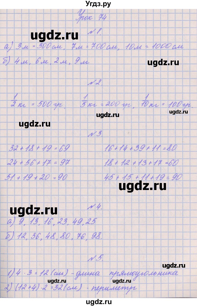 ГДЗ (Решебник к учебнику  2022) по математике 3 класс Гейдман Б.П. / часть 2. страница / 18