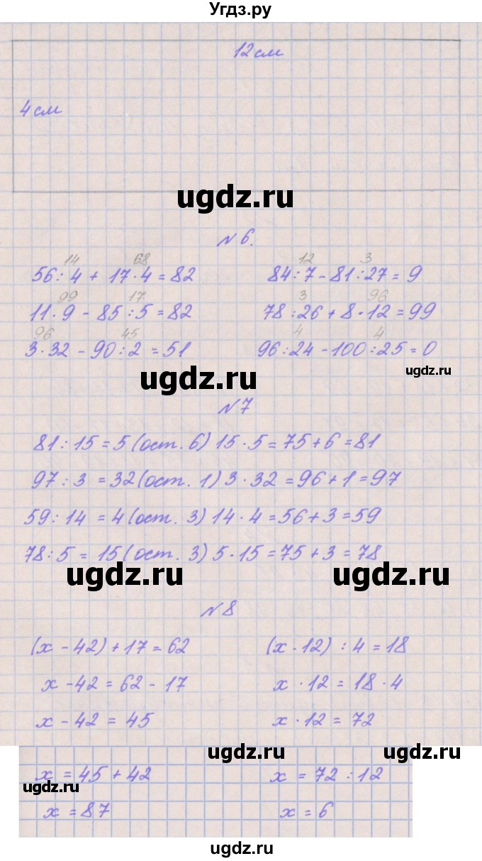 ГДЗ (Решебник к учебнику  2022) по математике 3 класс Гейдман Б.П. / часть 2. страница / 18(продолжение 2)