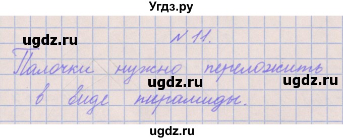 ГДЗ (Решебник к учебнику  2022) по математике 3 класс Гейдман Б.П. / часть 2. страница / 22
