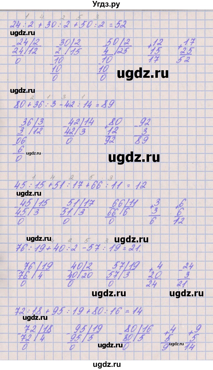 ГДЗ (Решебник к учебнику  2022) по математике 3 класс Гейдман Б.П. / часть 2. страница / 27(продолжение 3)
