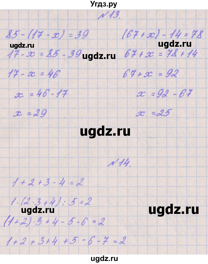 ГДЗ (Решебник к учебнику  2022) по математике 3 класс Гейдман Б.П. / часть 2. страница / 27(продолжение 4)