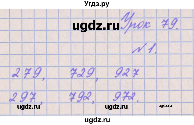 ГДЗ (Решебник к учебнику  2022) по математике 3 класс Гейдман Б.П. / часть 2. страница / 27(продолжение 5)