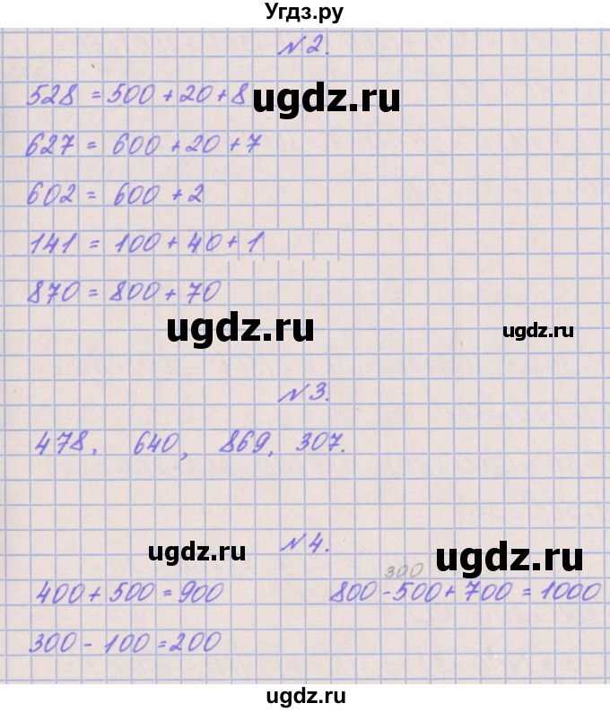 ГДЗ (Решебник к учебнику  2022) по математике 3 класс Гейдман Б.П. / часть 2. страница / 28