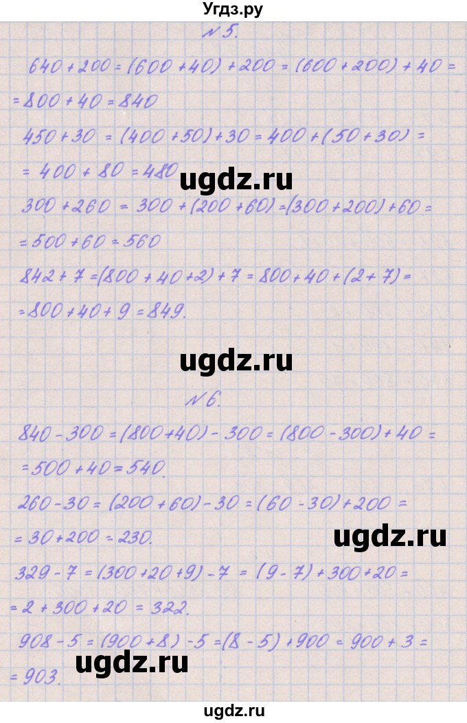 ГДЗ (Решебник к учебнику  2022) по математике 3 класс Гейдман Б.П. / часть 2. страница / 28(продолжение 2)