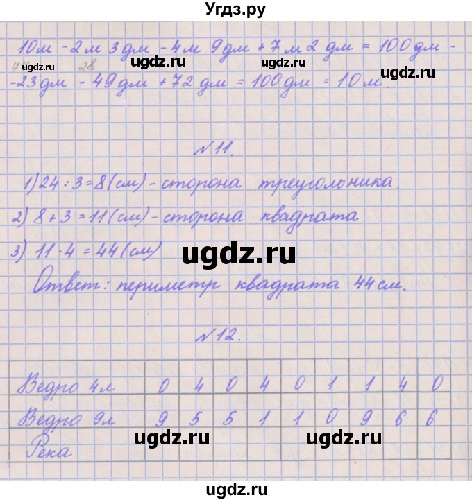 ГДЗ (Решебник к учебнику  2022) по математике 3 класс Гейдман Б.П. / часть 2. страница / 29(продолжение 2)