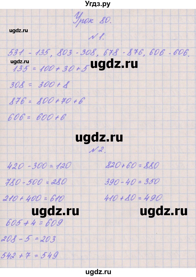 ГДЗ (Решебник к учебнику  2022) по математике 3 класс Гейдман Б.П. / часть 2. страница / 29(продолжение 3)