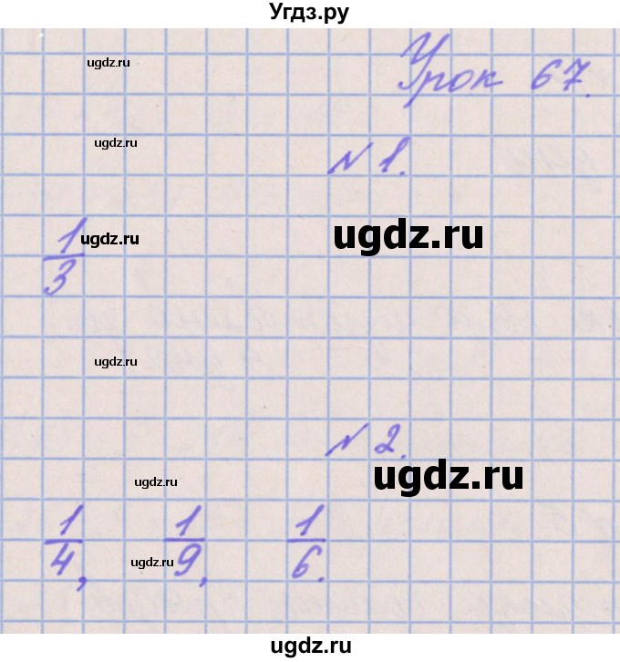 ГДЗ (Решебник к учебнику  2022) по математике 3 класс Гейдман Б.П. / часть 2. страница / 3
