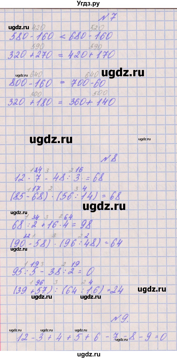 ГДЗ (Решебник к учебнику  2022) по математике 3 класс Гейдман Б.П. / часть 2. страница / 32(продолжение 3)
