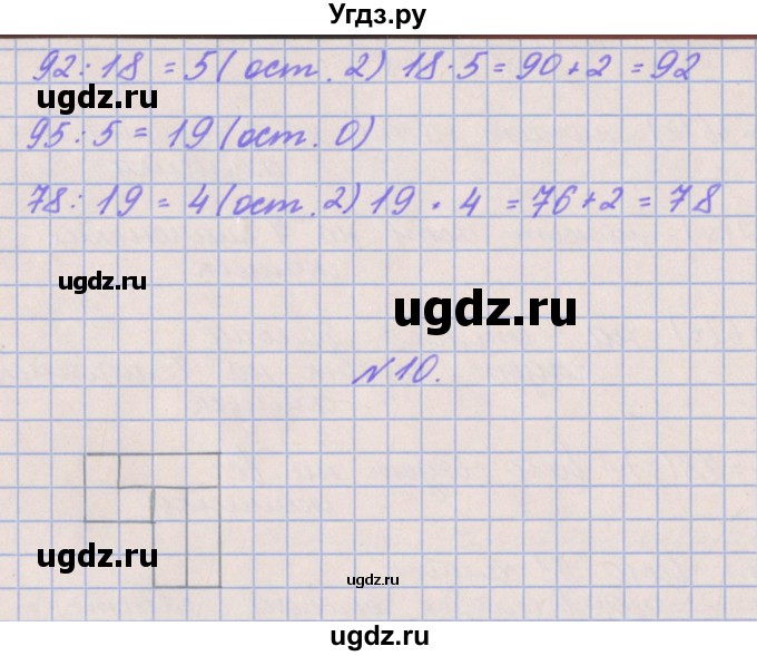 ГДЗ (Решебник к учебнику  2022) по математике 3 класс Гейдман Б.П. / часть 2. страница / 34(продолжение 2)