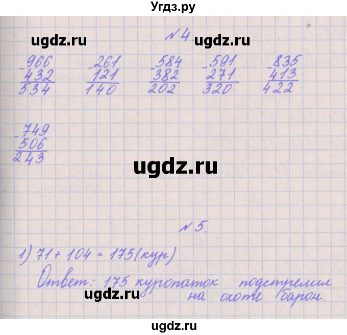 ГДЗ (Решебник к учебнику  2022) по математике 3 класс Гейдман Б.П. / часть 2. страница / 36