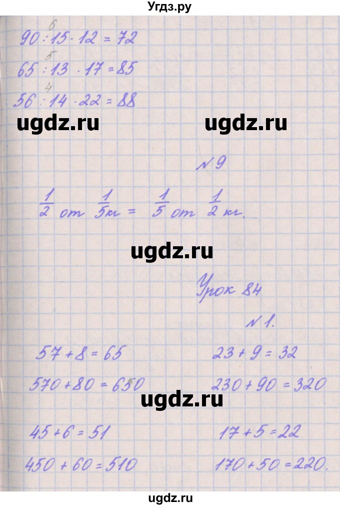 ГДЗ (Решебник к учебнику  2022) по математике 3 класс Гейдман Б.П. / часть 2. страница / 36(продолжение 3)