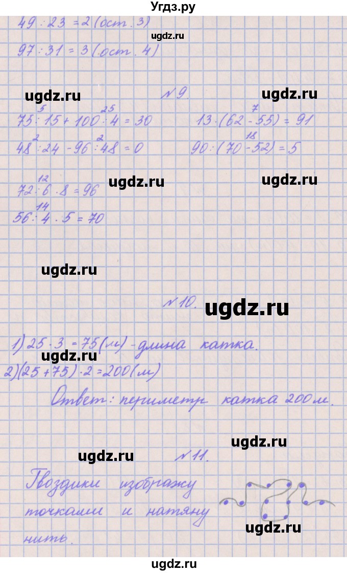 ГДЗ (Решебник к учебнику  2022) по математике 3 класс Гейдман Б.П. / часть 2. страница / 38(продолжение 3)