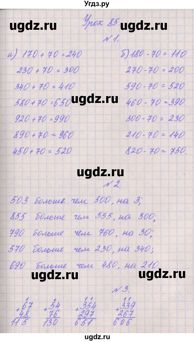 ГДЗ (Решебник к учебнику  2022) по математике 3 класс Гейдман Б.П. / часть 2. страница / 39
