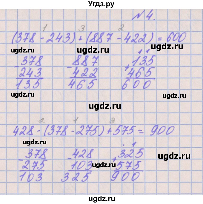 ГДЗ (Решебник к учебнику  2022) по математике 3 класс Гейдман Б.П. / часть 2. страница / 39(продолжение 2)