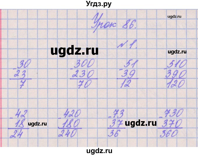 ГДЗ (Решебник к учебнику  2022) по математике 3 класс Гейдман Б.П. / часть 2. страница / 40(продолжение 3)