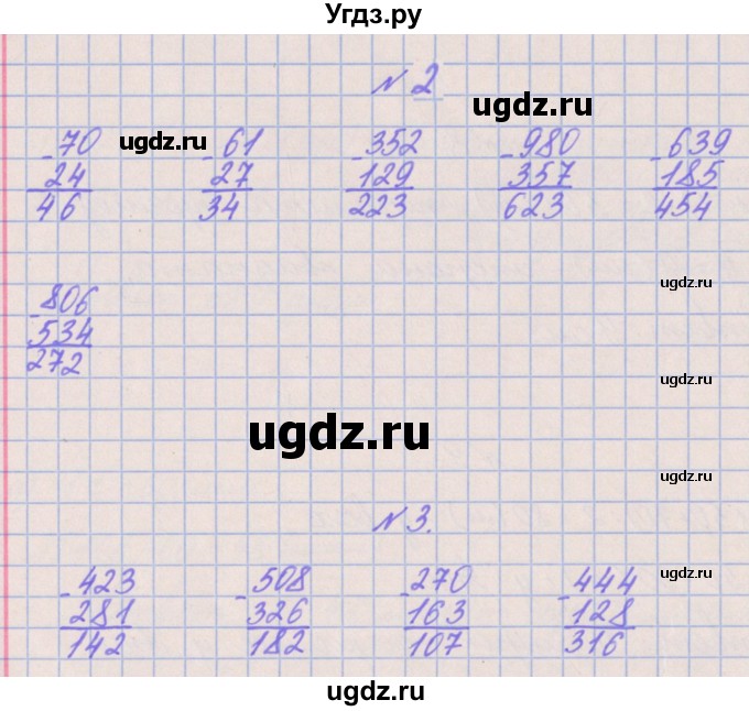 ГДЗ (Решебник к учебнику  2022) по математике 3 класс Гейдман Б.П. / часть 2. страница / 41