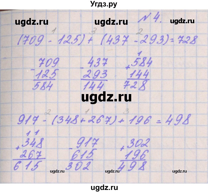ГДЗ (Решебник к учебнику  2022) по математике 3 класс Гейдман Б.П. / часть 2. страница / 41(продолжение 2)
